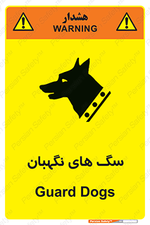  , حیوانات , آموزش دیده , سکوریتی , خطر , 