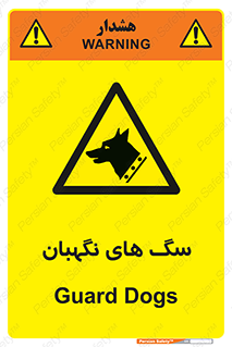  , حیوانات , آموزش دیده , سکوریتی , خطر , 