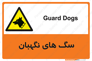  , حیوانات , آموزش دیده , سکوریتی , خطر , 