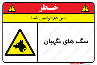  , حیوانات , آموزش دیده , سکوریتی , خطر , 