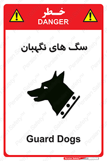  , حیوانات , آموزش دیده , سکوریتی , خطر , 