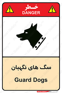  , حیوانات , آموزش دیده , سکوریتی , خطر , 