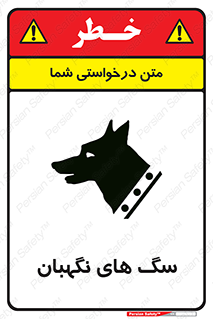  , حیوانات , آموزش دیده , سکوریتی , خطر , 