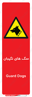  , حیوانات , آموزش دیده , سکوریتی , خطر , 