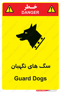  , حیوانات , آموزش دیده , سکوریتی , خطر , 