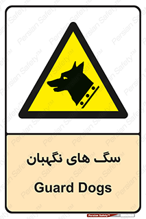  , حیوانات , آموزش دیده , سکوریتی , خطر , 