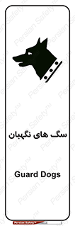  , حیوانات , آموزش دیده , سکوریتی , خطر , 