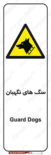 , حیوانات , آموزش دیده , سکوریتی , خطر , 