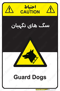  , حیوانات , آموزش دیده , سکوریتی , خطر , 