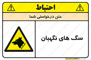  , حیوانات , آموزش دیده , سکوریتی , خطر , 