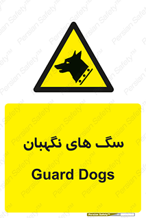  , حیوانات , آموزش دیده , سکوریتی , خطر , 