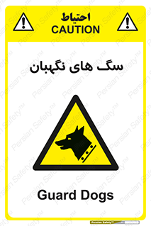  , حیوانات , آموزش دیده , سکوریتی , خطر , 