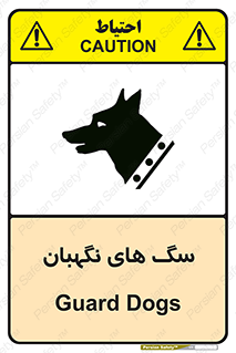  , حیوانات , آموزش دیده , سکوریتی , خطر , 