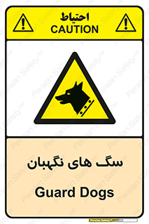  , حیوانات , آموزش دیده , سکوریتی , خطر , 