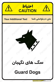  , حیوانات , آموزش دیده , سکوریتی , خطر , 