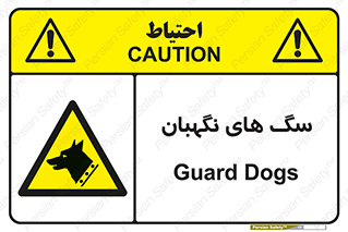  , حیوانات , آموزش دیده , سکوریتی , خطر , 