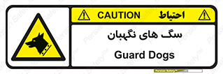  , حیوانات , آموزش دیده , سکوریتی , خطر , 
