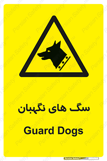  , حیوانات , آموزش دیده , سکوریتی , خطر , 