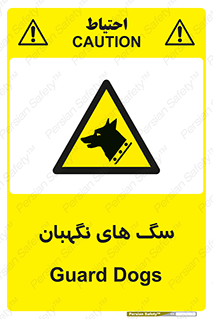  , حیوانات , آموزش دیده , سکوریتی , خطر , 