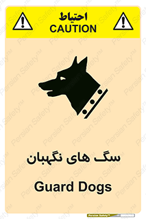  , حیوانات , آموزش دیده , سکوریتی , خطر , 