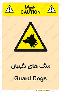  , حیوانات , آموزش دیده , سکوریتی , خطر , 