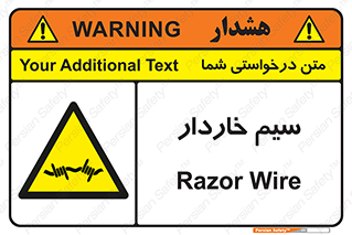  , سیم , فنس , خطر , 