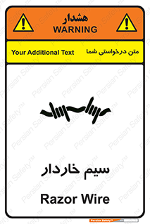  , سیم , فنس , خطر , 