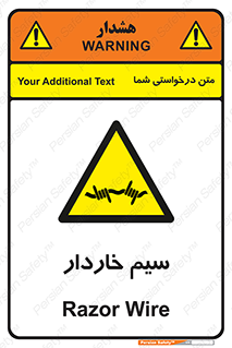  , سیم , فنس , خطر , 