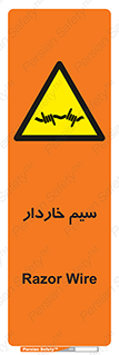  , سیم , فنس , خطر , 