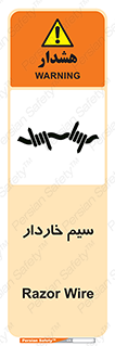  , سیم , فنس , خطر , 
