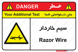 , سیم , فنس , خطر , 