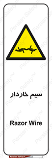  , سیم , فنس , خطر , 
