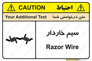  , سیم , فنس , خطر , 