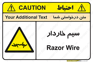  , سیم , فنس , خطر , 