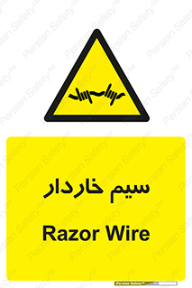  , سیم , فنس , خطر , 
