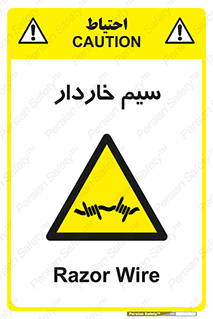  , سیم , فنس , خطر , 