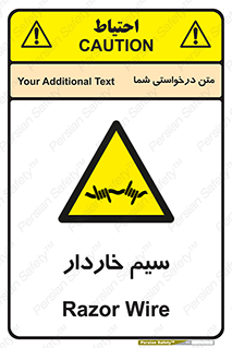  , سیم , فنس , خطر , 