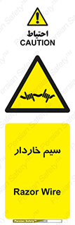  , سیم , فنس , خطر , 
