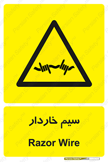  , سیم , فنس , خطر , 