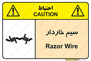  , سیم , فنس , خطر , 