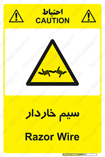  , سیم , فنس , خطر , 
