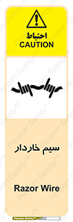 , سیم , فنس , خطر , 