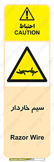  , سیم , فنس , خطر , 