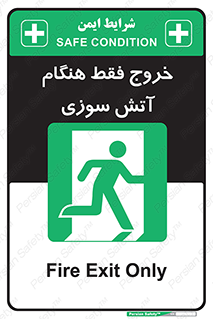  , مخصوص , زمان , حریق , عبور , تردد , 