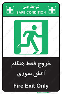  , مخصوص , زمان , حریق , عبور , تردد , 