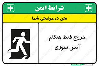  , مخصوص , زمان , حریق , عبور , تردد , 