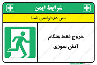 , مخصوص , زمان , حریق , عبور , تردد , 