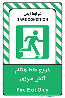 , مخصوص , زمان , حریق , عبور , تردد , 