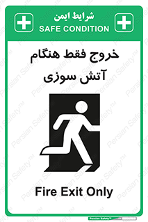  , مخصوص , زمان , حریق , عبور , تردد , 