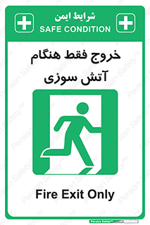  , مخصوص , زمان , حریق , عبور , تردد , 